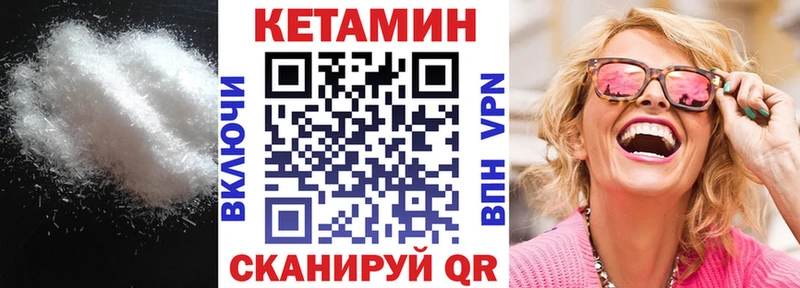 Кетамин ketamine где можно купить Козловка