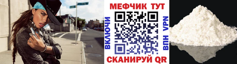 закладки Козловка Меф мука