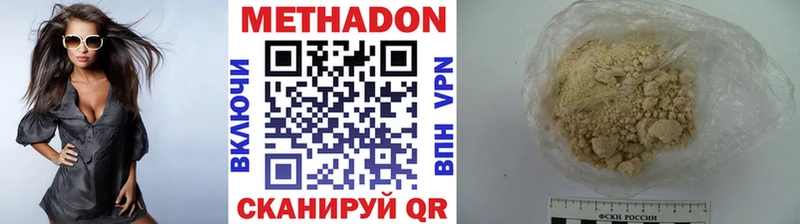 Метадон мёд  Козловка 