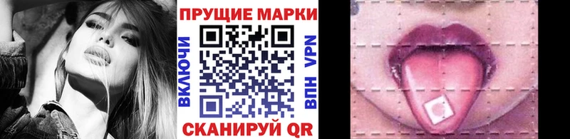Наркотические марки 1500мкг  дарнет шоп  omg рабочий сайт  Козловка 